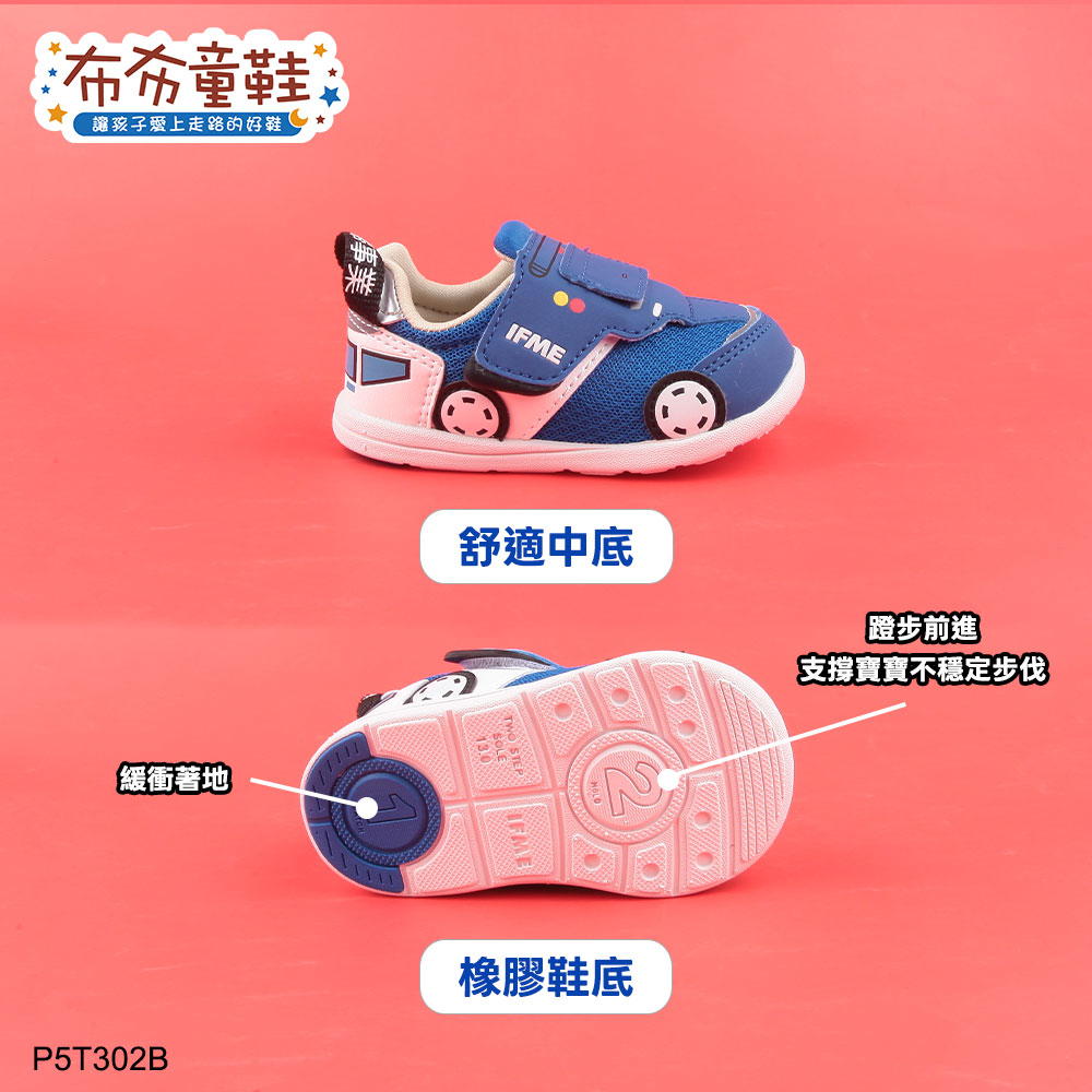 日本IFME環保清潔車藍色寶寶機能學步鞋